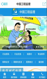 中国工程监理 数字化时代的工程管理新助手